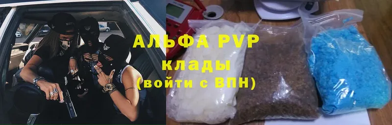 A PVP кристаллы  магазин    Зарайск 