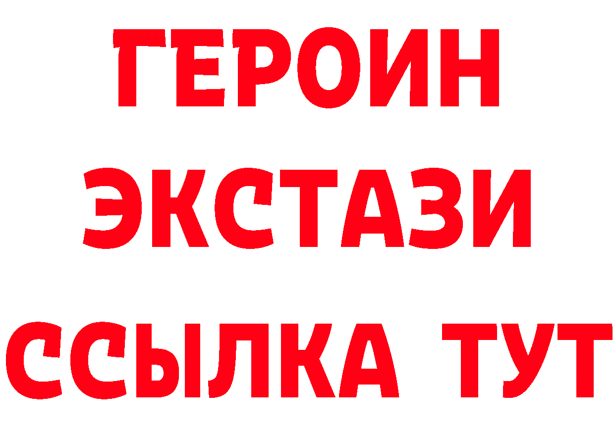 ЭКСТАЗИ 280 MDMA зеркало это blacksprut Зарайск